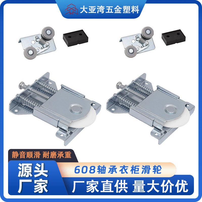 衣柜移门明轮推拉门滑轮轮底部阻尼配件平移门静音趟门轮大量现货