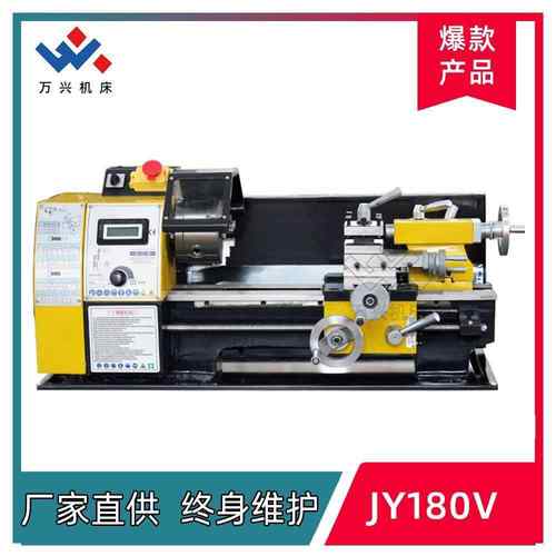 JY180V台式工业大功率家用微车多功能小车床金属小型加工机床