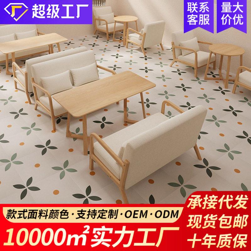 咖啡厅桌椅组合网红奶茶店人沙发椅子民宿酒店餐饮休闲区特价款