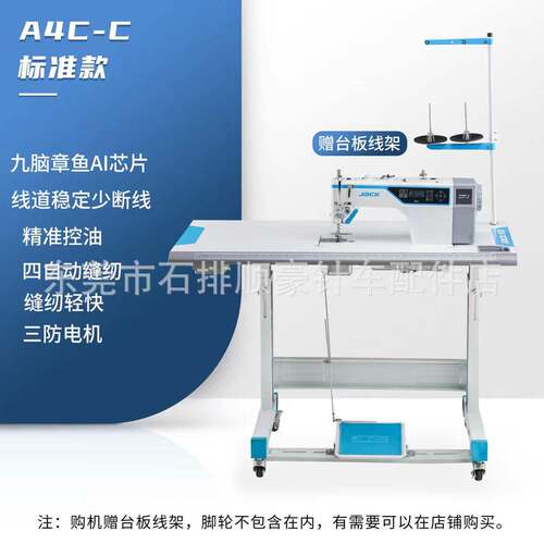 jack杰克A4C速家用工业缝纫机平车的功能电脑平缝机