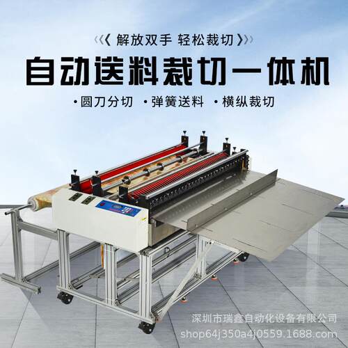 电脑振膜布分切高机CXY-600G全自动PV绝膜切断机效PCET膜缘膜横纵