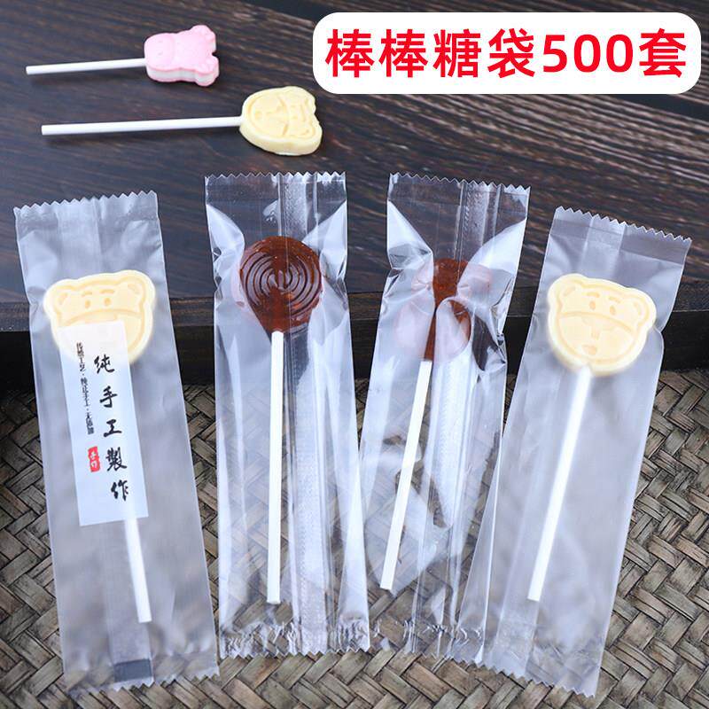 棒棒糖包装袋手工梨膏水果糖透明磨砂袋巧克力奶酪独立包装袋机封