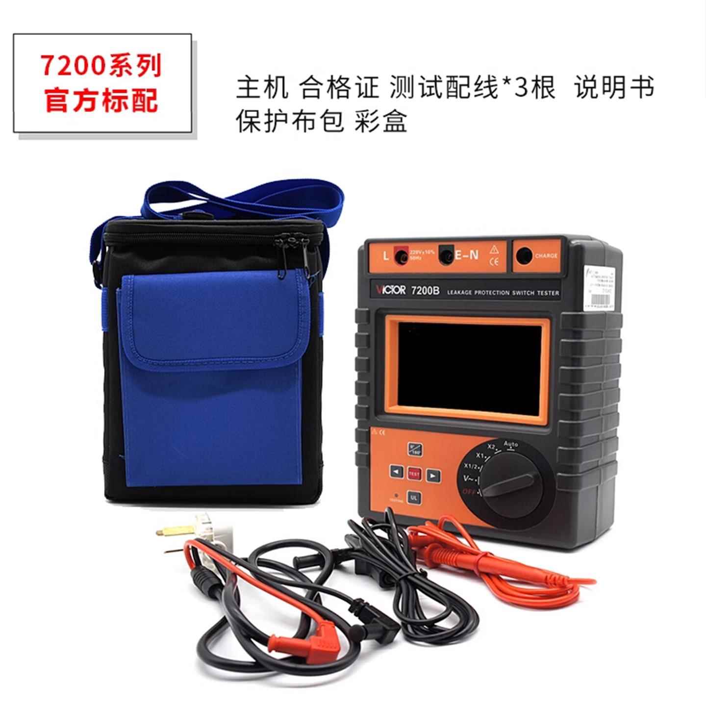高档胜利电开关测试仪测路线漏电保护器检测仪电7流倍率漏检测器V