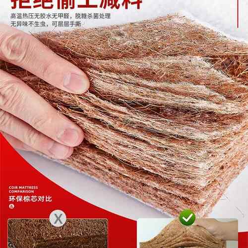 天然棕椰床垫1.5mF97685MS儿童环保护脊棕榈硬垫租房可叠榻榻米折