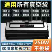 家用挑袋不无商用机干湿两用真空封口机密封保鲜食品包装 机