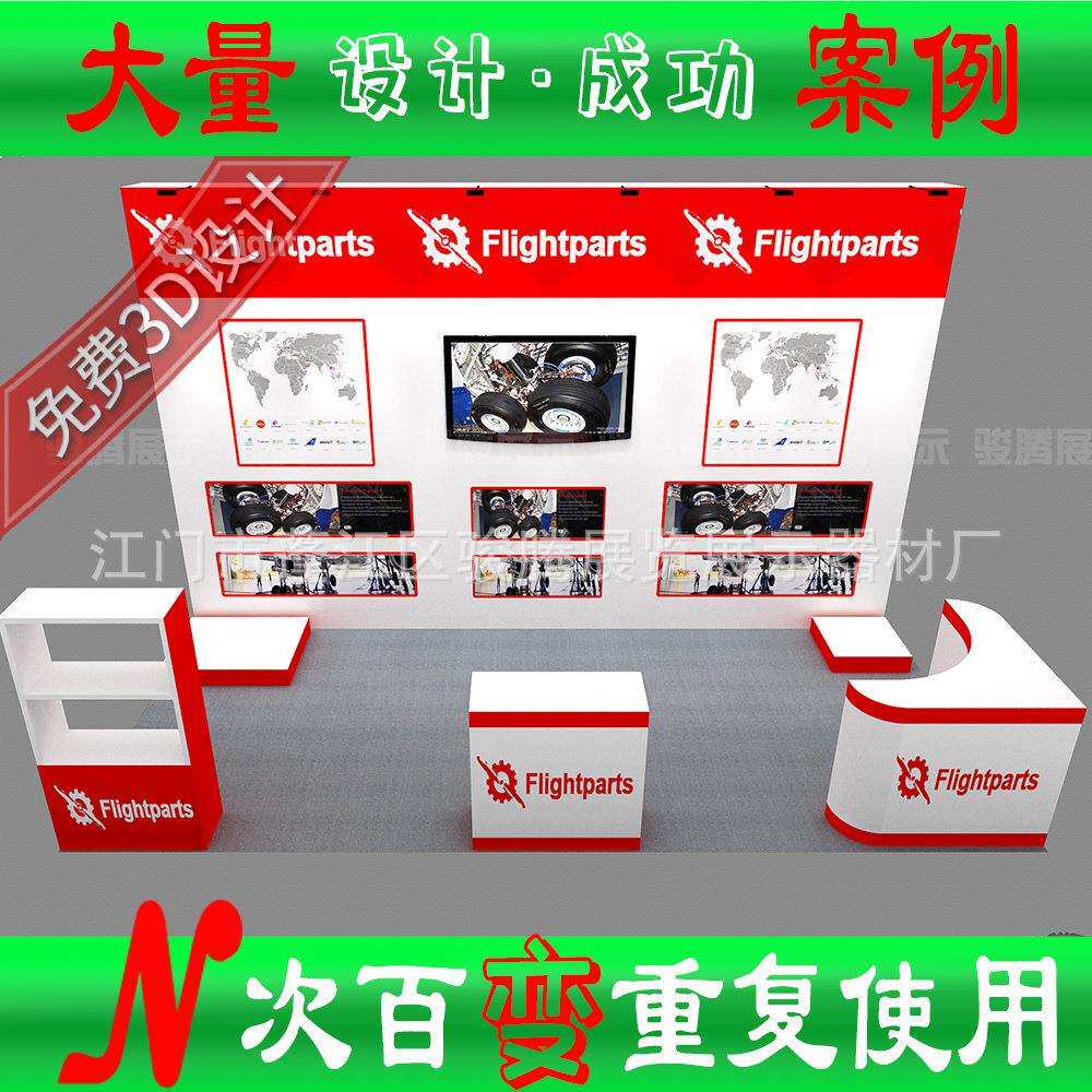 小型展示柜展览自由组装架 9平方米展位设计制作18平方米标准升级