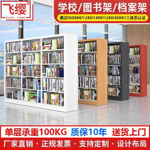 学校图书馆书架钢制书架档案架阅览室资料架凭证文件架密集架货架