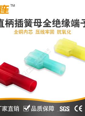 中2-2MON50蓝色连尼龙直柄插簧全绝缘接线母端子尼龙接线冷压端子