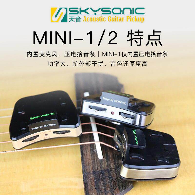 天音MINI-1/2迷你古典民谣木吉他尤克里里免开孔压电打板拾音器