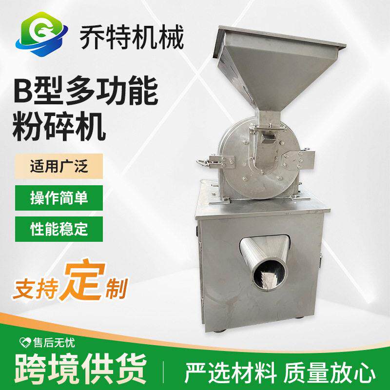 B型多功能粉碎机材不锈钢养殖家用工业打料机五谷杂粮磨粉机