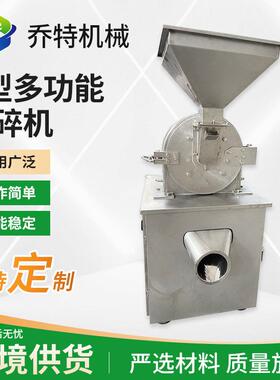 B型多功能粉碎机材不锈钢养殖家用工业打料机五谷杂粮磨粉机
