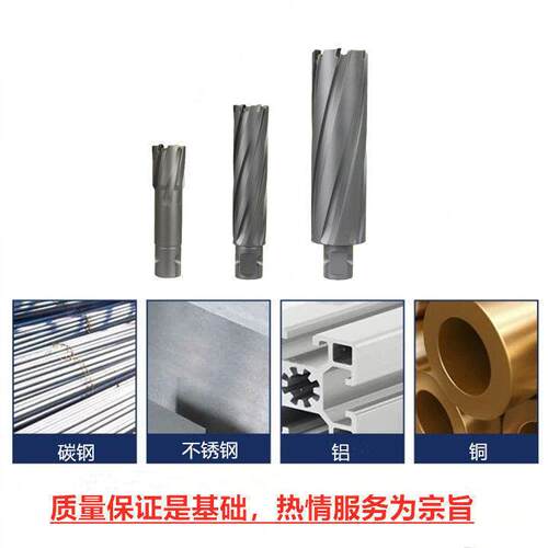 创恒加长空心钻头75mm100mm切深磁力合金钻头钢板钢结构打垒德株
