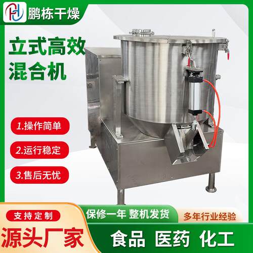 厂家供应结晶体粉末高速混合机化工混合机不锈钢干粉混料机