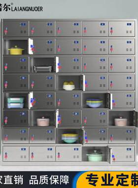 不锈钢茶水柜食堂碗柜学校餐具柜餐盘柜员工车间水杯存放柜储物柜