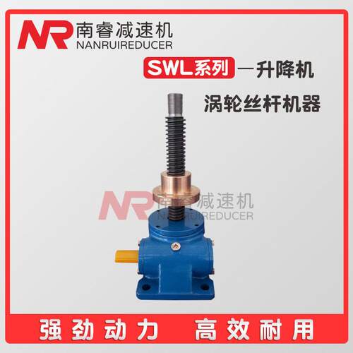 供应电动螺旋丝杆升降机JWB150 200小型手摇蜗轮丝杠升降台可定