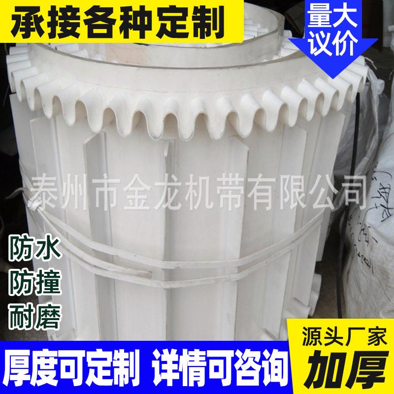 厂家定制提供防滑转弯PVC输送带工业防水耐磨平鞋面裙边带