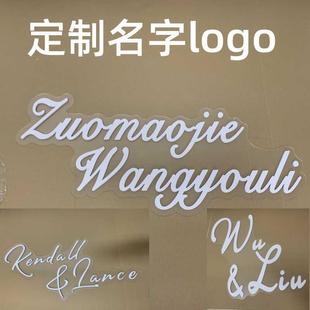 婚礼名字字母牌wedding英文背景墙装 饰品木质拱门字道具摆件挂牌