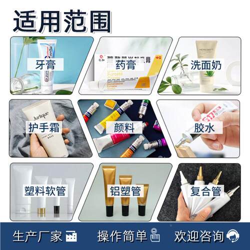自动膏灌装机牙膏洗面奶药膏化妆品管压边ZZE体全分装机软包装机
