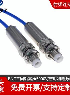 吉时利电源线 1553B三同轴高压线5000V HV-CA-554 2657A 8010系列
