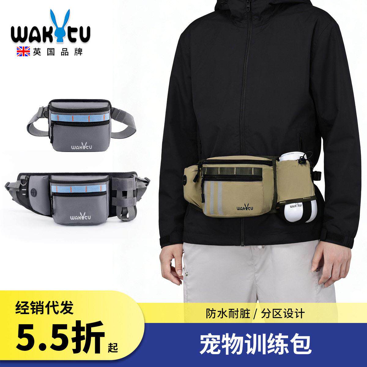 Wakytu英国训狗用品 便携式多功能狗狗训练腰包奖励宠物零食袋