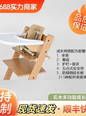 套餐款儿童成长椅餐椅实木婴儿宝宝吃饭座椅可调档儿童学习椅喂饭