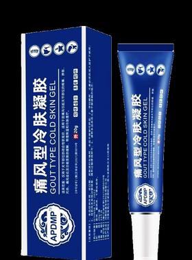 PDM痛风型A冷肤凝20g【天猫正XDT品】皮胶肤P外用成人草本抑菌乳