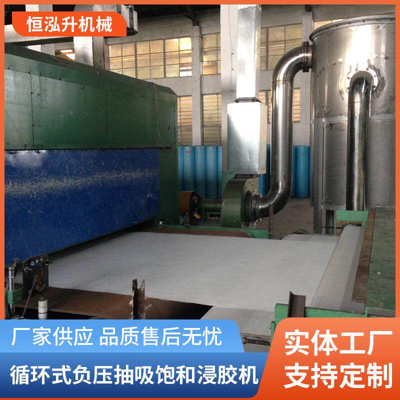 厂价供应水溶性无纺布绣花衬布设备循环式负压抽吸饱和浸胶机自