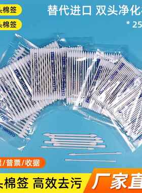 无尘净化棉签工业用光学镜头片清洁防静电超细极小双尖头擦拭棉棒