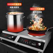 半双灶电用磁炉365一平一凹台式 商电陶炉凹面大功率双 家球用新款