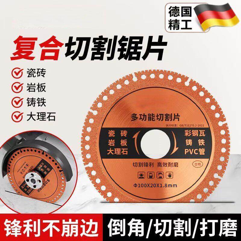 复合多功能切割片焊切割片瓷砖大理石角磨机锯片加厚干切片