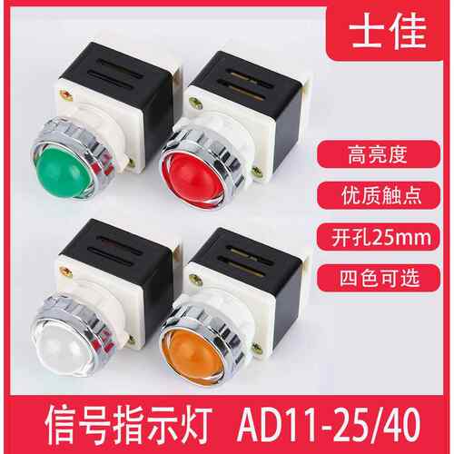 工作指示灯AD11-25/40 AD11-25/20 LED电源指示灯信号灯220v380