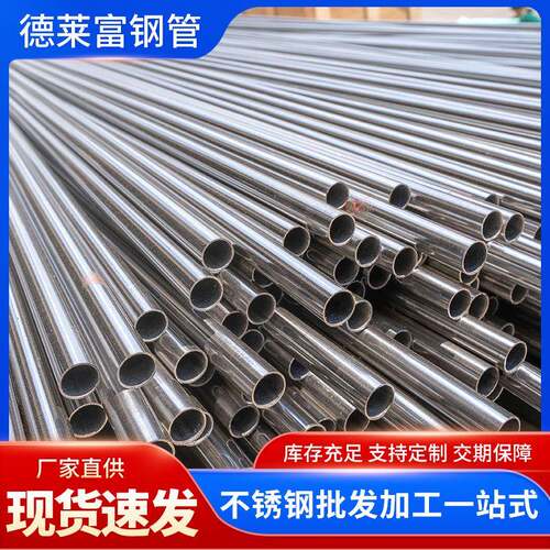 304不锈钢无缝管精密切割加工零切316不锈钢精密管镜面抛光装饰管