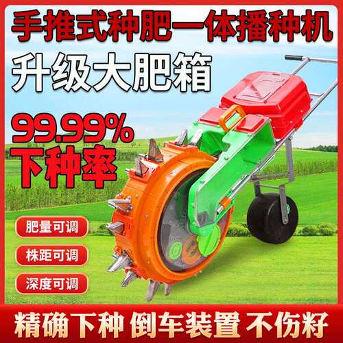 手推式播种神器玉米大豆花生高粱播种机施肥All点播器精播机器