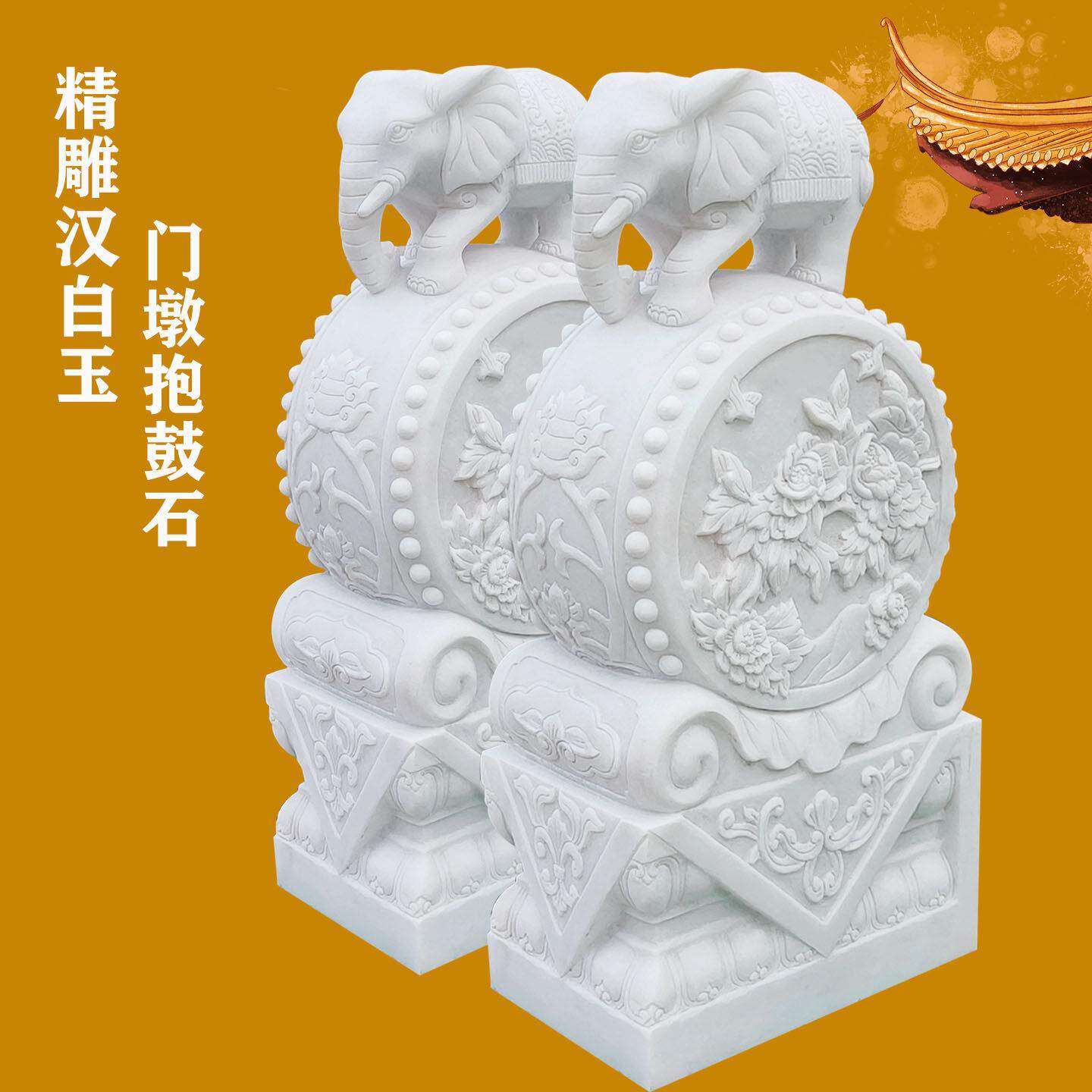 门墩抱鼓石一对天然汉白玉石雕大象石鼓门当貔貅麒麟狮子门口摆件