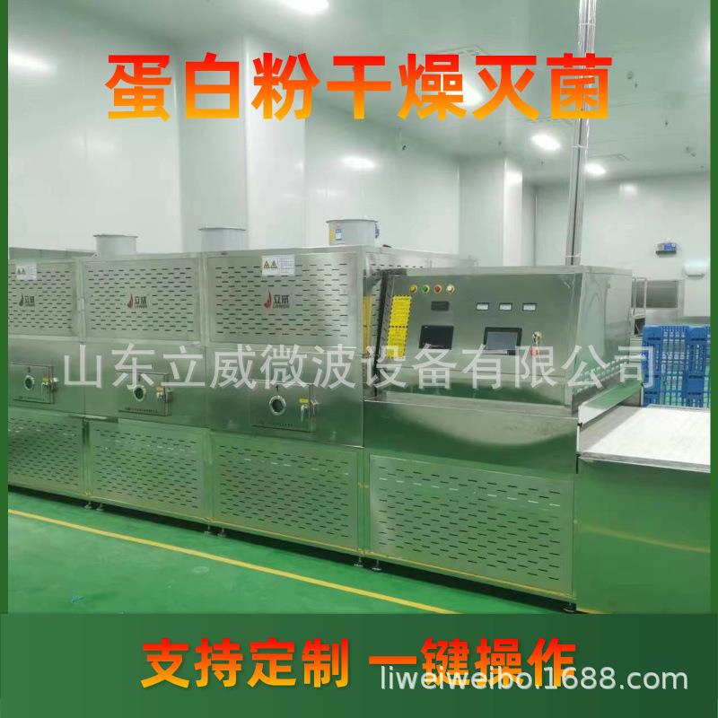粉末干燥设备粉末烘干机立威隧道式微波颗粒去水分除湿机