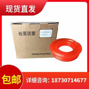 泵车活塞地泵配件活塞混凝土泵活塞六件套230200活塞活塞环