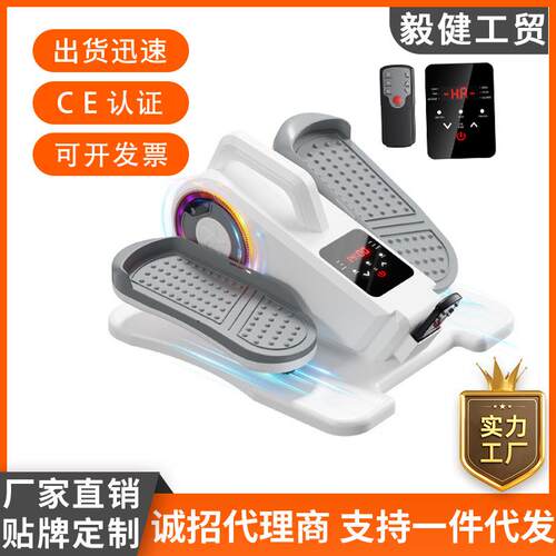 迷你健身脚踏机健步锻炼登山椭圆机家用健走机老人康复训练机器