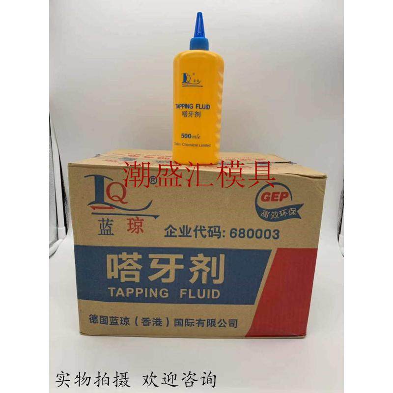 蓝琼白色防锈剂模具清洗剂耐高温顶针嗒牙油