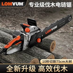 龙韵电锯伐木锯家用小型手持电链锯切割锯手提电锯链条电动锯