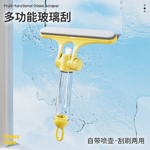 多功能家用双面玻璃擦手持喷雾刮窗器刮擦一体双面玻璃清洁器 新款