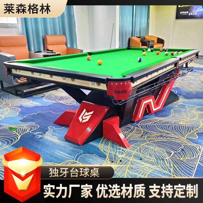 定制DYT-1441国中球式台球桌合金标一体金属框架黑八台桌子家用独