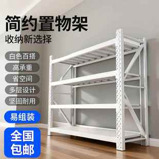 仓储货架多层置物架超市仓库家用加厚储物架重型多层展示架铁架子