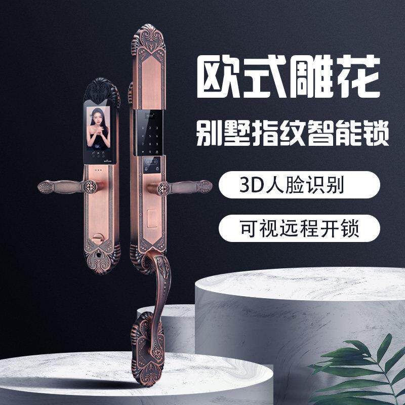 欧式别墅双开关大门铜门全自动智能锁3D人脸识别远程可视防水指纹