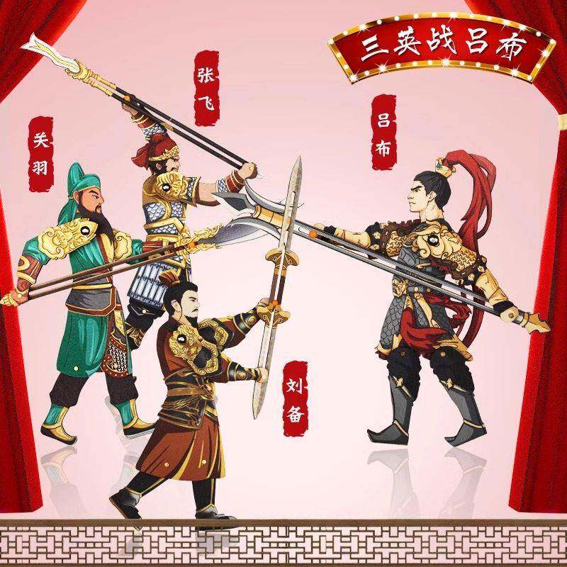 皮影戏小人非遗皮影戏diy玩具西游记木质人偶三国人物游戏儿童