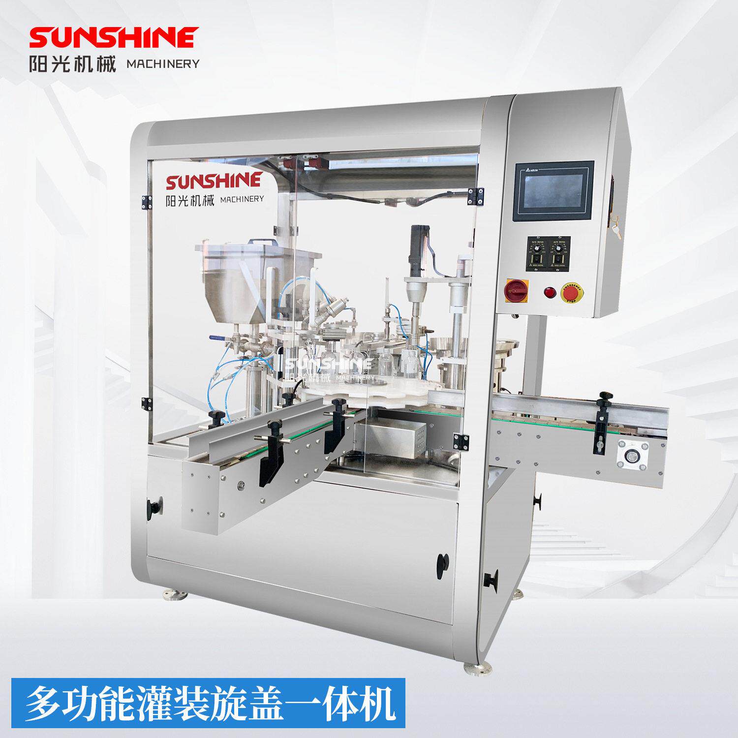 小型全自动面霜膏体水乳灌装旋盖机精油指甲化妆品灌装旋盖一体机