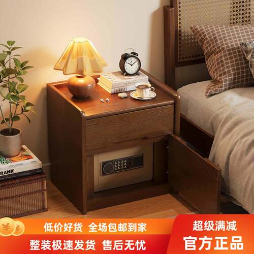 实木床头柜保险箱一体家用卧室简约床边柜多功能带指纹密码保险柜