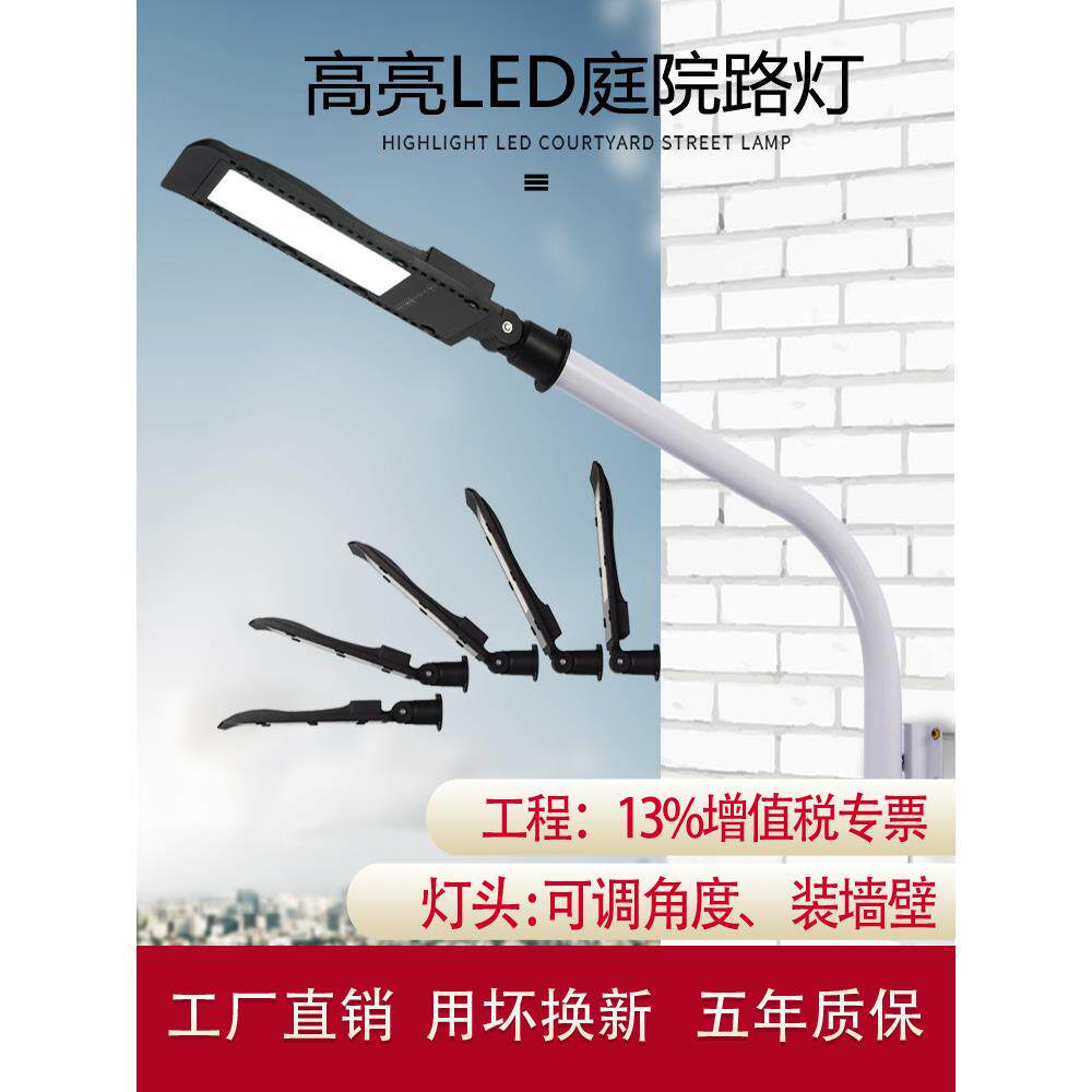 Led路灯灯座拾取臂灯杆户外防水避雷220V电源接收社区工程照明50W