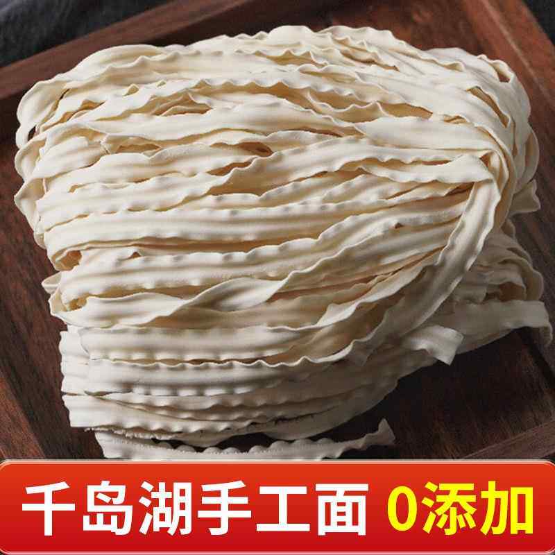 千岛湖石林日晒面农家纯手工挂面面条拌面久煮不烂嚼劲扁面3斤装
