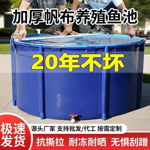 圆形鱼池帆布加厚带支架可折叠鱼缸蓄水池农用家用锦鲤水池养鱼池