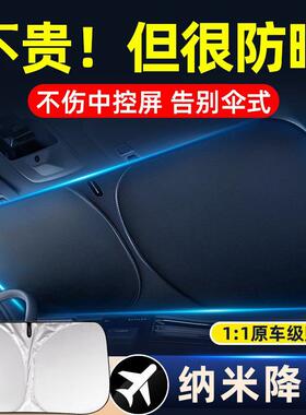 Car sunshade front windshield sun protection and heat insula